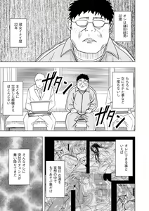 Page 3 of Idol Kyousei ~Smapho de Meirei shita Koto ga Genjitsu ni~ [Kanzen Ban] 1 - preview thumbnail
