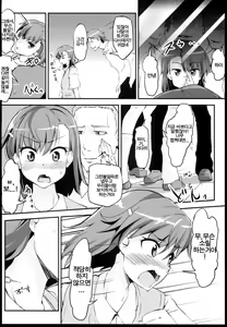 Page 3 of Bad End Crisis - preview thumbnail