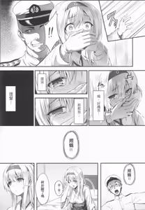 Page 3 of Mou Teitoku no Soba ni Modorenai… - preview thumbnail