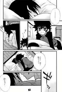 Page 21 of Sono Trigger wa Hikenai. - preview thumbnail