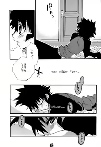 Page 26 of Sono Trigger wa Hikenai. - preview thumbnail
