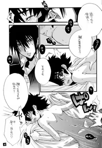 Page 40 of Sono Trigger wa Hikenai. - preview thumbnail