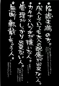 Page 4 of Sono Trigger wa Hikenai. - preview thumbnail