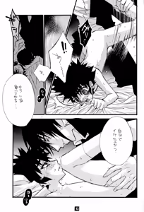 Page 42 of Sono Trigger wa Hikenai. - preview thumbnail