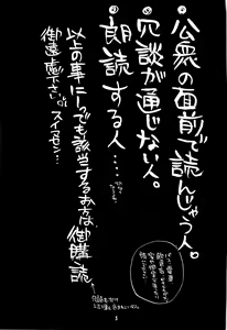 Page 5 of Sono Trigger wa Hikenai. - preview thumbnail