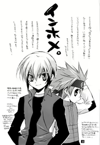 Page 51 of Sono Trigger wa Hikenai. - preview thumbnail