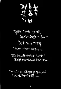 Page 56 of Sono Trigger wa Hikenai. - preview thumbnail