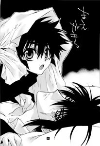 Page 6 of Sono Trigger wa Hikenai. - preview thumbnail