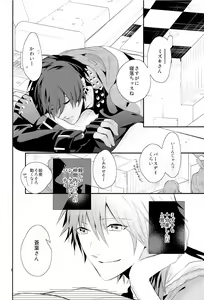 Page 8 of Kore wa Hidoi Birthday Surprise - preview thumbnail