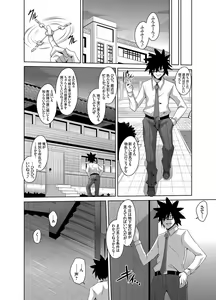 Page 104 of Gakuen Ingu Kyouiku - preview thumbnail