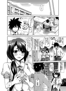 Page 20 of Gakuen Ingu Kyouiku - preview thumbnail