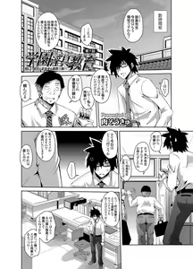 Page 2 of Gakuen Ingu Kyouiku - preview thumbnail
