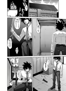 Page 22 of Gakuen Ingu Kyouiku - preview thumbnail