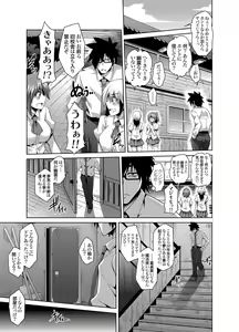 Page 3 of Gakuen Ingu Kyouiku - preview thumbnail