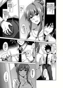 Page 43 of Gakuen Ingu Kyouiku - preview thumbnail