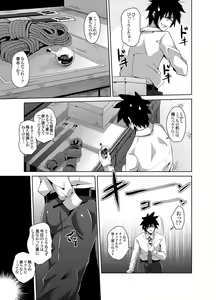 Page 5 of Gakuen Ingu Kyouiku - preview thumbnail