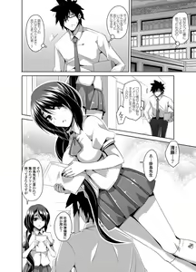 Page 6 of Gakuen Ingu Kyouiku - preview thumbnail