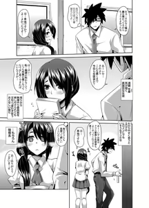 Page 7 of Gakuen Ingu Kyouiku - preview thumbnail