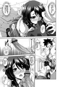 Page 9 of Gakuen Ingu Kyouiku - preview thumbnail