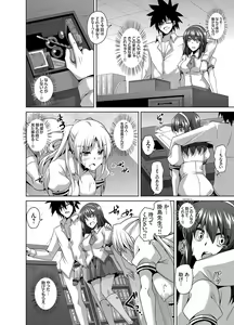 Page 96 of Gakuen Ingu Kyouiku - preview thumbnail