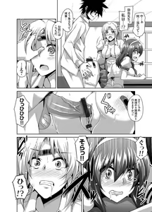 Page 98 of Gakuen Ingu Kyouiku - preview thumbnail