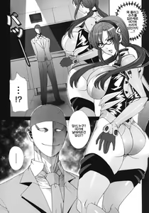 Page 3 of Makinami Strike! - preview thumbnail
