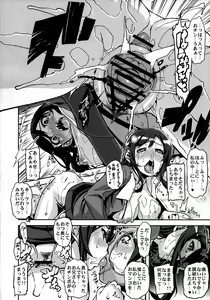 Page 13 of My Lovely Angel !? Ayase Tan - preview thumbnail