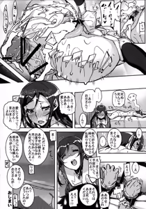 Page 25 of My Lovely Angel !? Ayase Tan - preview thumbnail