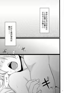 Page 4 of Anata Iro ni Someagete - preview thumbnail