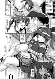 Page 4 of Kyousei：P Chieri Iro Kyokudai Up - preview thumbnail