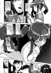 Page 5 of Kyousei：P Chieri Iro Kyokudai Up - preview thumbnail