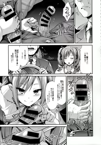 Page 4 of CINDERELLA ECSTASY - preview thumbnail