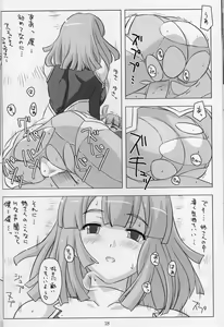 Page 17 of Neesan to Ecchi. - preview thumbnail