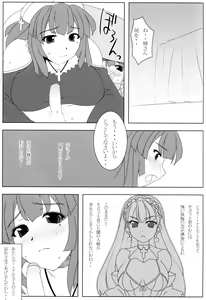 Page 2 of Neesan to Ecchi. - preview thumbnail