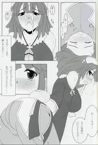 Page 4 of Neesan to Ecchi. - preview thumbnail