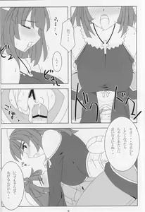 Page 7 of Neesan to Ecchi. - preview thumbnail