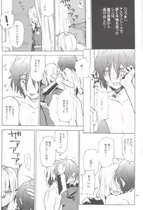 Page 77 of Tadashii Hito - preview thumbnail