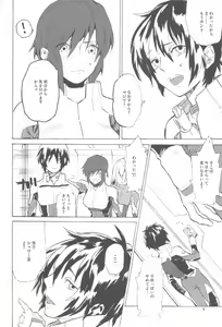 Page 8 of Tadashii Hito - preview thumbnail