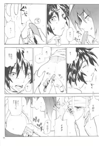 Page 86 of Tadashii Hito - preview thumbnail