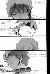 Page 3 of Donna ni Wabi temo Yurushimasen - preview thumbnail