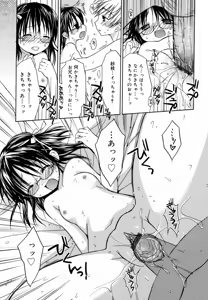 Page 56 of Amai Koi Shiyo - preview thumbnail