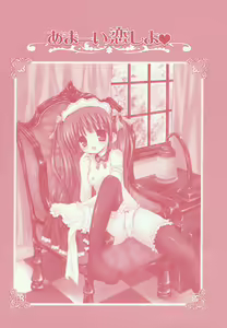 Page 8 of Amai Koi Shiyo - preview thumbnail