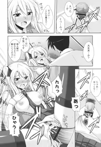 Page 168 of Icha×2 Love×2 Cosplay Otome - preview thumbnail
