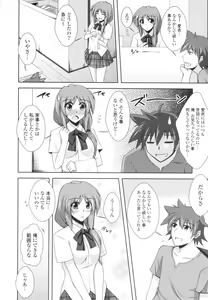 Page 176 of Icha×2 Love×2 Cosplay Otome - preview thumbnail