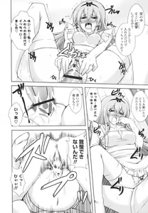 Page 56 of Icha×2 Love×2 Cosplay Otome - preview thumbnail