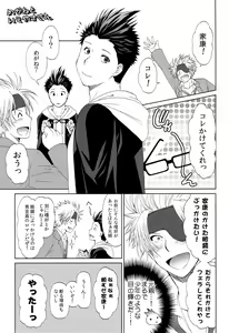 Page 3 of Megakura! - preview thumbnail