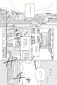 Page 3 of Oyabun to Seikatsu Shiyouyo servicio - preview thumbnail