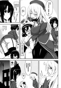 Page 3 of Takao Oneesan to Nyuukyo! - preview thumbnail