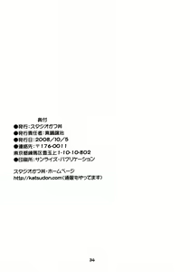Page 33 of Haruhi no Uzuki - preview thumbnail