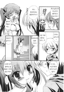 Page 3 of Kawaii Otouto o Enema de Ikuru Hentai ni Choukyou Suru yo. | 귀여운 동생을 에네마그라로 가는 변태로 조교한다구 - preview thumbnail